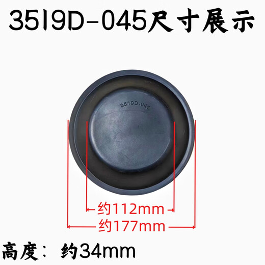 Litian es adecuado para varios modelos de tazón de cuero de freno de cuero de cuero bomba de freno tazón de cuero tazón de cuero delantero y trasero diafragma de aire EQ145 delantero 3519g-045 uno