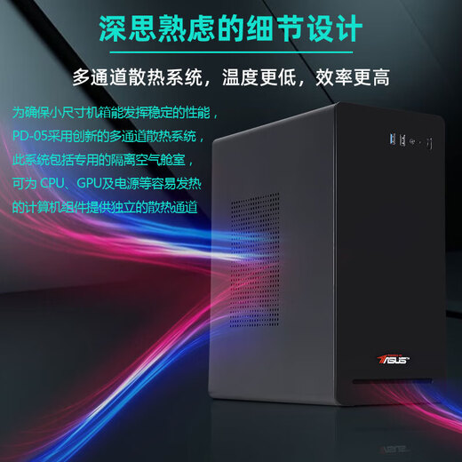 
Asus (ASUS) Core 14th generation i7 5060 desktop computer chicken game design DIY host full set host + 27-inch Asus 120Hz display Specifications three: 14th generation i7 1T 8G e-sports independent display