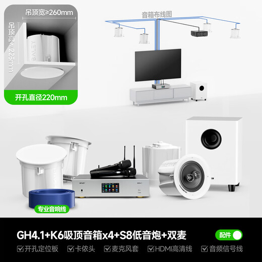 八雷（BALEY）新款家庭KTV专业音响套装家用K歌卡拉ok环绕音箱天花吊顶吸顶音响嵌入式蓝牙 16【GH4.1功放+双麦+K6*4+低音炮】