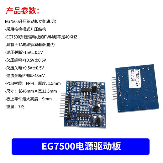 EG7500 inverter front-stage boost push-pull switching power supply driver board is fully compatible with KA7500 TL494 EG7500 power supply driver board