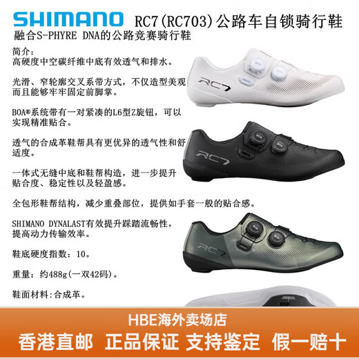 SHIMANO禧玛诺禧玛诺新款RC702/RC703公路车锁鞋单车骑行鞋BOA系统RC7 RC703白色/常规 40