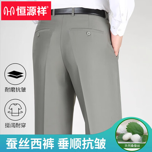 恒源祥高端桑蚕丝西裤2025夏季薄款免烫抗皱宽松高腰深档爸爸休闲长裤男 9902#黑色(夏季) 垂顺桑蚕丝 薄 29 2尺2腰围