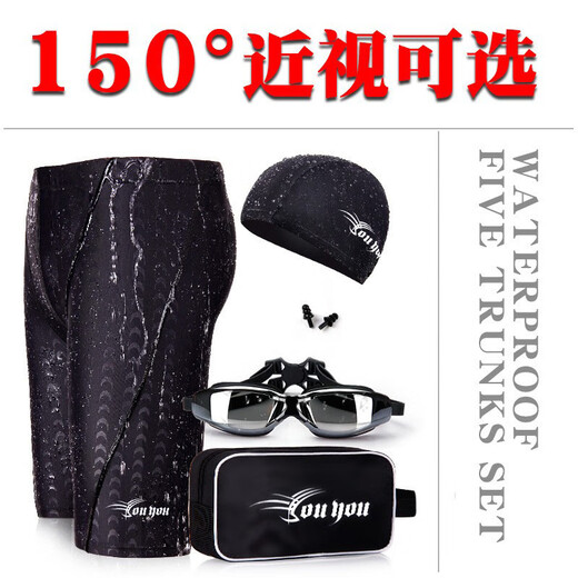 Zailu's new swimming trunks for men, five points to prevent embarrassment, hot spring swimwear, large size fashion set, men's swimming trunks, 150 degrees, free transparent earplugs, no nose clip, L L90-108Jin Jin is equal to 0.5 kg