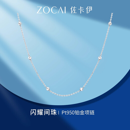 Zokai PT950 platinum necklace O-shaped chain platinum clavicle chain adjustable bead chain plain chain gift for girlfriend, about 2.97g, PT950 platinum necklace, 40cm