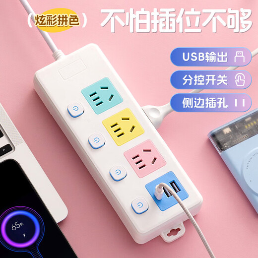 Jingdong Logistics Color Socket Long Line Dormitory Multifunctional Socket Safe and Durable with USB Terminal Board Multi-hole Converter Home Color Sub-Control 6-Position USB+Type-C Version 1.8 Meters
