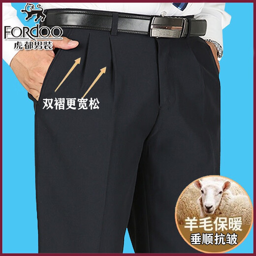 
Tiger City wool trousers in winter thick style middle-aged and elderly high waist deep double pleated casual men's pants business iron-free suit pants Pure black 9901# pleated thick wool 29 (2 feet 2 waistline collection socks