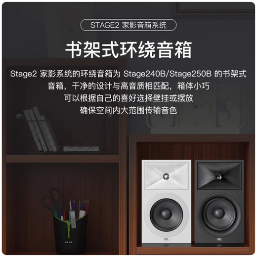 JBLSTAGE 260F/280F Home Theater Floor-standing Audio Speaker System Sky Panoramic Subwoofer Bookshelf TV Audio Amplifier Set Player [Standard Edition] STAGE 280F One-Pair (Shenchai)
