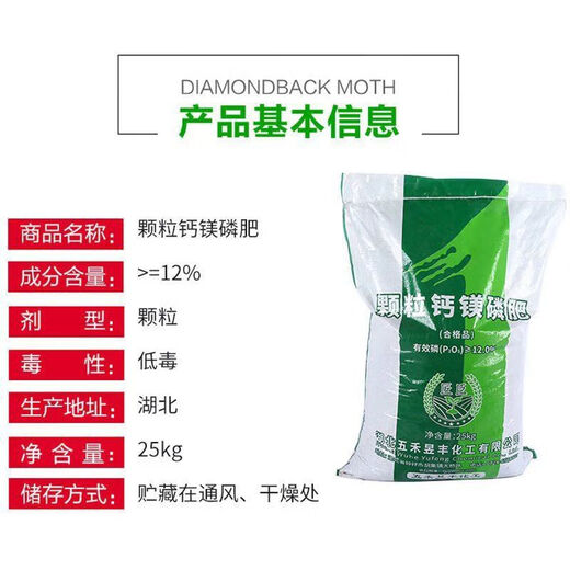 Granular calcium magnesium phosphate fertilizer to improve soil regulation, acid and alkali prevention and control, general mulching fertilizer for yellow leaves, fruits and vegetables, household 10Jin Jin is equal to 0.5 kg calcium magnesium phosphorus