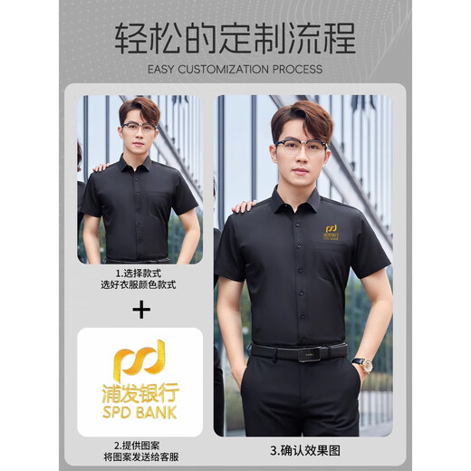 
Beiluo anti-wrinkle shirt work clothes summer short-sleeved custom printed logo office office work clothes professional dress [men's top] XTZYZ-701 men black S