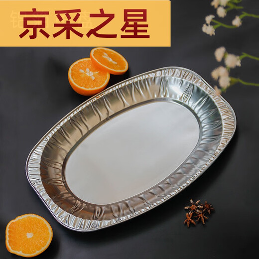 Yonghuan Einweg Oval Aluminium Folienschal