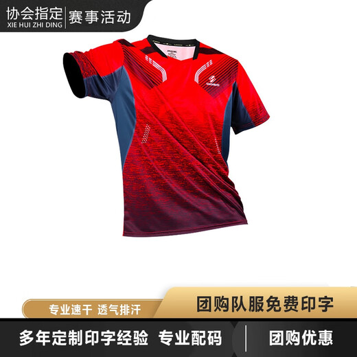 无袖羽毛球服背心上衣男女运动服速干兵乒网球服成人儿童男童女童 男款3888红色上衣（短袖） 4XL