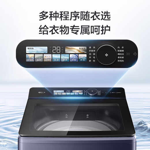 Haier pulsator washing machine fully automatic 12kg large capacity essence hand washing and scrubbing 2.0 anti-tangle XQB120-BSE35DU1OCC home appliances national subsidy first level energy efficiency