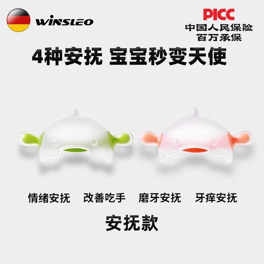 WINSLEO, a German brand of small-month-old teether, baby teething sticks, bite gum mushrooms to soothe babies and prevent them from eating their hands, 0-12 months, all stages A (2-12 months, for personal use and travel gifts)