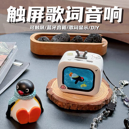 Bai Qixin SU7 small TV smart Bluetooth audio electronic photo album MP3 touch screen lyrics display wireless connection portable speaker subwoofer can insert TF card custom theme small TV style touch screen smart Bluetooth audio