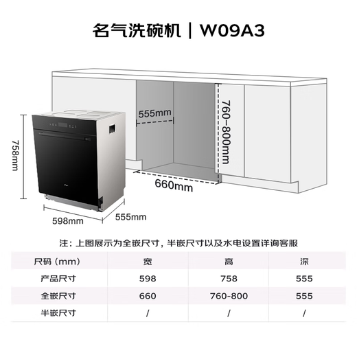 Famous (MQ) dishwasher embedded household 15 sets of large-capacity pots and bowls for one wash state subsidy 15% three-prong spray decontamination integrated frequency conversion first-level water efficiency 120H storage W09A3