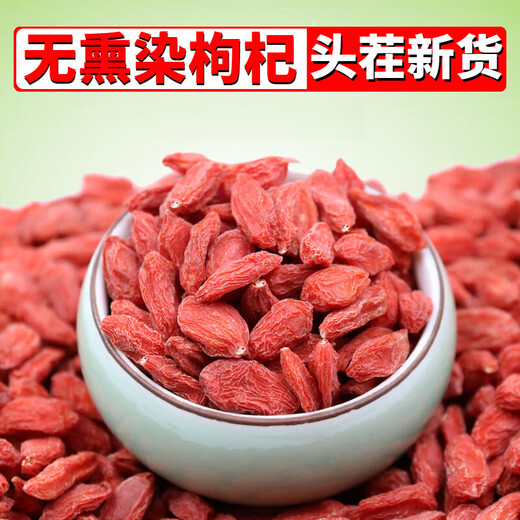 藏佩圆胖东来品1质宁夏枸杞正宗中宁特级免洗泡水红苟杞王特大新果野生 5克很少/拍罐装更划算