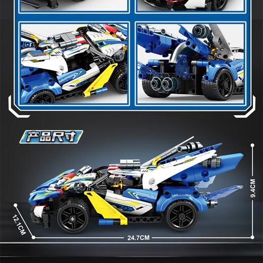 Mindy 24G remote control building blocks racing technology sports car model assembly and plug-in children's toys student gifts 8716 remote control racing car 323 particles