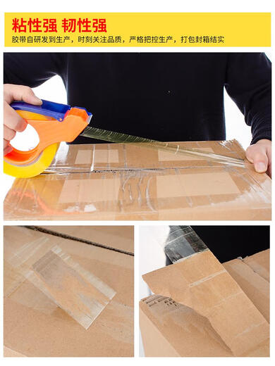 Caja de sellado de caja de mantenaje dulce cinta de envasado expresa cinta de sellado ancho 4.2/6.0 cinta transparente grande caja entera amarillo transparente 48 ancho 20 espesor 12048 rollos