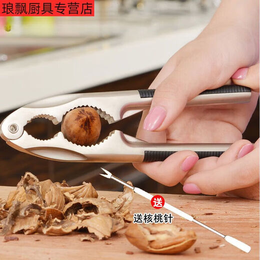 Sanqihu Pecan Clamp Household pine nut and hazelnut sheller small clamp walnut sheller stainless steel pliers nut B zinc alloy peach clamp + pine nut clamp