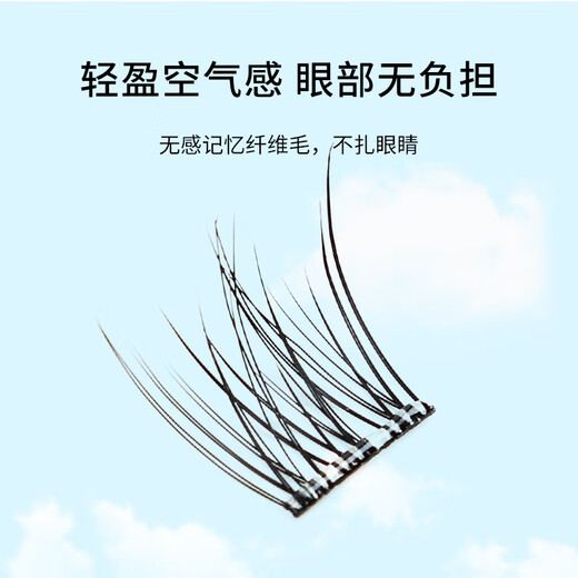 Beauty Words Glue-free False Eyelashes Lazy Air Fishtail 120 Clusters Natural Fairy Hair Glue-free Eyelashes MF8070