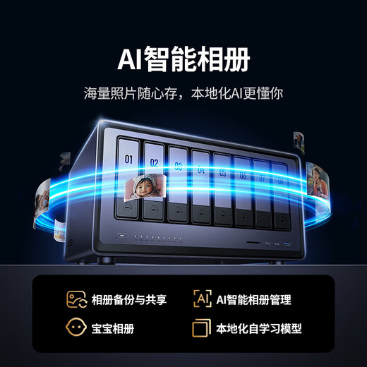 绿联私有云DXP8800 八盘位NAS网络存储个人家庭云硬盘服务器 双万兆网口 AI相册 团队办公权限分级管理 搭配希捷酷狼硬盘16T*8块 【正品国行质保】