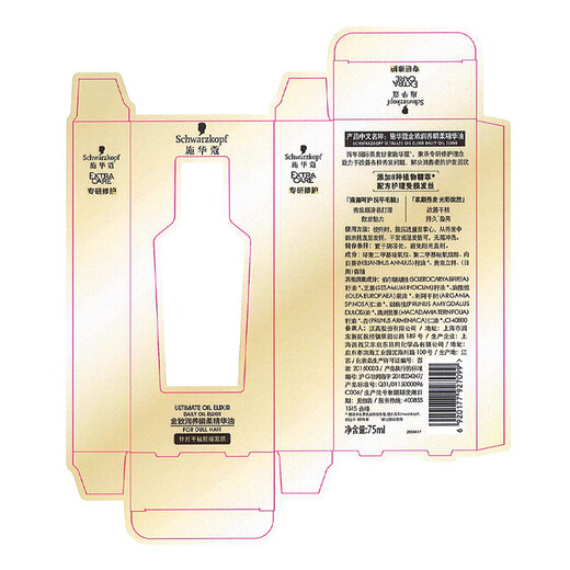 Schwarzkopf Golden Nourishing Instant Soft Essential Oil 75ml Hair Essence Smooth, Nourishing and Repairing (packaging may be slightly imperfect, please be careful when photographing)