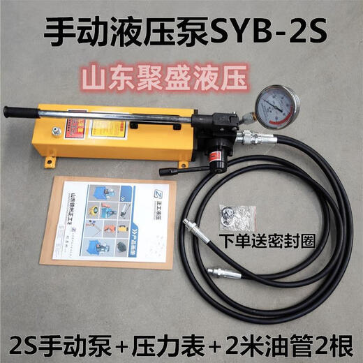 GCCW手动液压泵双向高压液压油泵打压泵普拉多Kdss试压泵总成SYB-2S SYB250Mpa超高压+表   3888