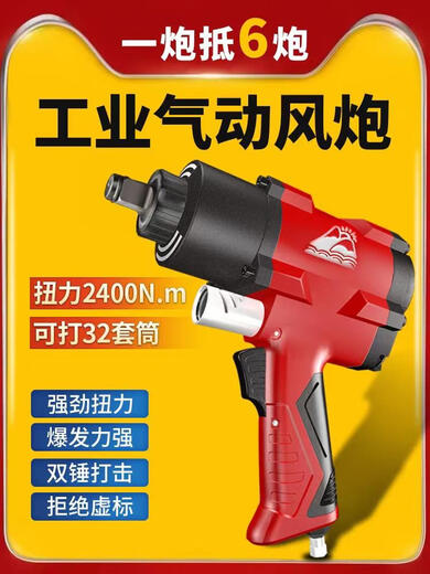 山头林村工业级气动扳手小风炮机1/2寸大扭力汽修风扳手扳机气动工具东岛 促销版1320扭力3892抛光塑盒+套