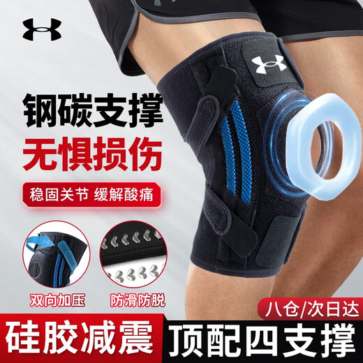 Under Armor knee pads, sports running, professional mountaineering, meniscus, basketball, badminton, cycling, warm jump rope, arthritis protective gear