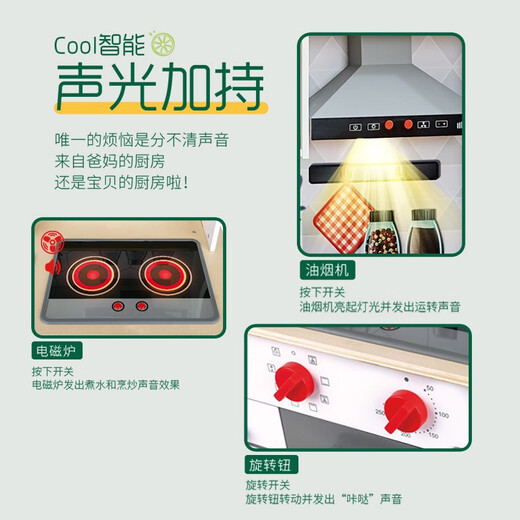 Hape声光仿真模拟厨房男孩女孩过家家厨具玩具儿童宝宝礼物3Y 超能声光模拟厨房