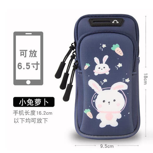 BIBK German high-quality high-quality running mobile phone arm bag light and thin mobile phone bag women's sports special mobile phone bag cartoon arm bunny carrot
