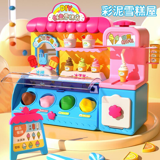 儿童过家家冰淇淋雪糕机玩具车女孩子3岁6生日六一节礼物公主 DIY雪糕店6泥