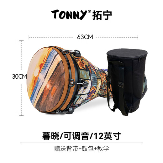 拓宁正品成人初学者儿童10寸非洲鼓12寸专业丽江手鼓民谣鼓打击乐器 12寸暮晓+加厚鼓包