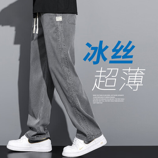 With pure YISHION Tiansi Jeans men's summer thin fashion brand straight loose men's ice silk wide-leg summer casual long trousers GF1D02-1048 [two-piece] gray + blue M