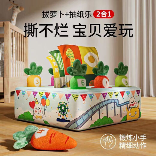 Happy Monkey King Baby kann das Papier nicht zerreißen und Radieschenspielzeug 2-in-1-Säuglings- und frühkindliche Bildungskomfort-Spielzeugvergnügungspark [Rettich zum Zeichnen von 2-in-1] ausziehen und die Menge hinzufügen und Menge hinzufügen
