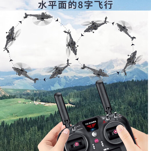 RHSKY YUXIANG F11S APACHE GPS HELICOPTERE ARRADE COMMENTAIRE Intelligent Hélicoptère 3D Modèle de navigation REAVER FILLE 6 Comme le Real 2025 F11S Full Set (Accélération gauche et droite peut être commutée) une batterie [YUXIANG General Agent + Guide technique]