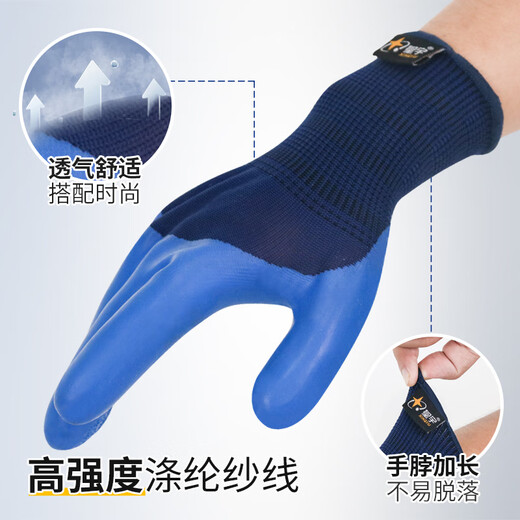 Xingyu You Naibao A688 Protection de main-d'œuvre imprégnée de colle gants en latex en relâchement des travailleurs de la brique durable en relief en relance [A698 semi-hanger 12 paires] l Code L