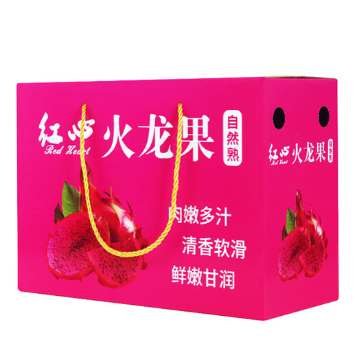 5jin [Jin ist gleich 0,5 kg] Pack gelbes Herz Rotes Herz Weißes Herz Drachenfrucht 8-10jin [Jin ist gleich 0,5 kg] Geschenkbox Farbdruckverpackung Karton Früchte leere Papierbox 3216/General Dragon Fruit 8-10jin [Jin ist gleich 0,5 kg] Pack