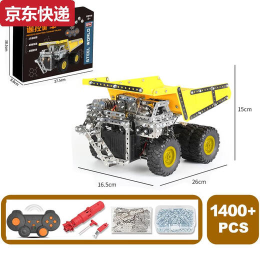 奇立彩金属拼装模型高难度不锈钢IY船坦克遥控挖掘机儿童礼物积木玩具 遥控款-遥控大矿车
