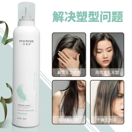 Hualeji foam hair wax curly hair moisturizing fluffy men's long-lasting styling wool curly bubble mousse hair gel elastic purifier 4 bottles of PEMISCRYA bubble hair wax