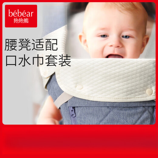 抱抱熊背带腰凳口水肩可拆卸 宝宝配件口水巾 米黄 M