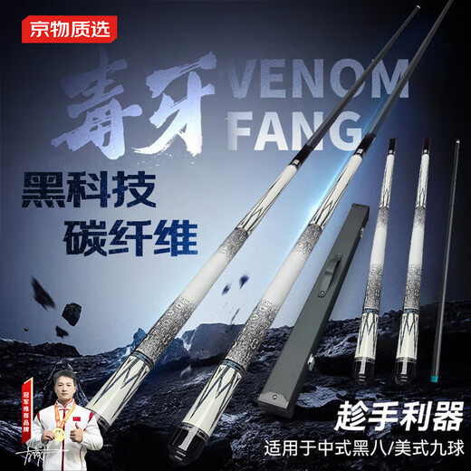 Keiwu Carbon Fiber Billiard Cue Small Head Venomous Fang Promise Half Split Chinese and British Nine-ball Snooker Cue T9 Venomous Fang Black Technology (Carbon Fiber) Promise Middle Head 11.5mm + High-end Gift Box (70%)
