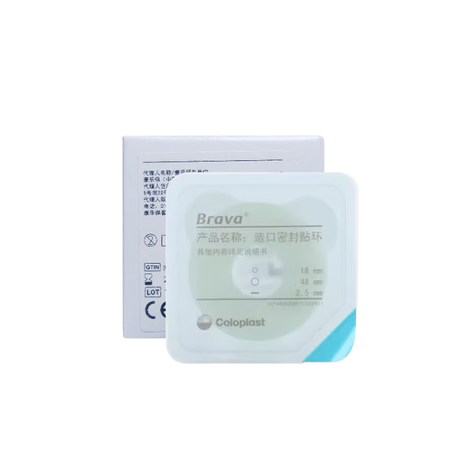Kanglebao 12030 shaped mouth leakage-proof patch ring Medical ostomy pocket chassis reinforced leak-proof ring Ostomy care products [2.5MM thick] 12035 leak-proof patch ring 1 box/10 pieces