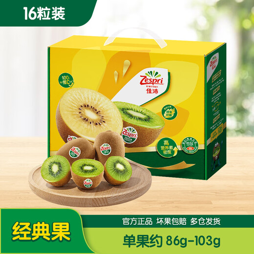 Zespri Green Kiwi Classic Fruit 16-piece Gift Box Single Fruit Approximately 86-103g Fruit Kiwi