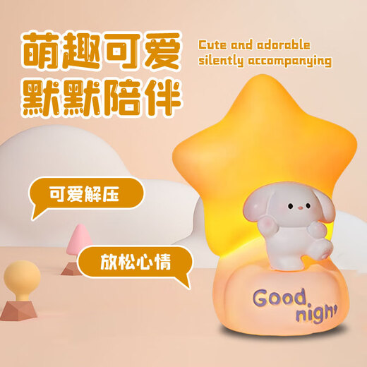 Fanpin light-picking night light living room decorations creative desktop decorations high-end birthday gifts for boys-Sweetheart puppy star style
