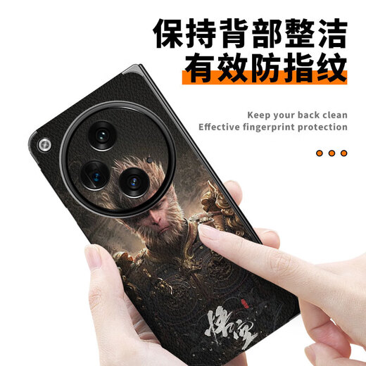 Yingtang Black Myth Wukong es adecuado para Oppofindn2 Teléfono móvil FindN3 FindN3 Matte A12593M Lente de máscara trasera de inclusión completa de cuero Oppofindn2