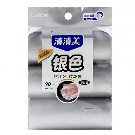 清清美垃圾袋一次性加厚银色手提袋家用办公厨房厕所环保塑料袋子 6296垃圾袋2包