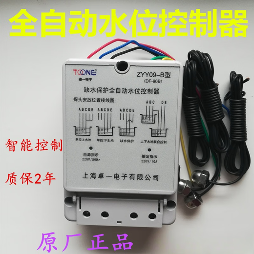 DF-96B water shortage protection fully automatic water level controller/water pump level controller DF-96A DF-96B_220V_10A_including three probes