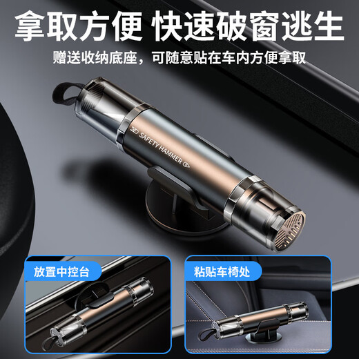 汽车破窗器安全锤车载救生锤车内碎玻璃逃生应急工具快速破窗锤 红色9928B