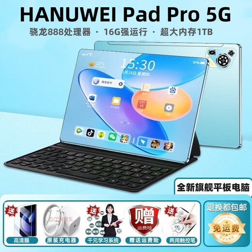 HANUWEI2025 neues 16+1 TB Tablet 2-in-1 Snapdragon 888 Flaggschiff-Kern HD-Augenschutzbildschirm 5G Smart 100 Yuan kostengünstiges Tablet für Spiele, Büro und Studium Klares Himmelblau – zeitlich begrenzte Lederhülle 16G+1 TB Flaggschiff-Version 5G Vollnetzwerk + WiFi6 offizielle Standardkonfiguration